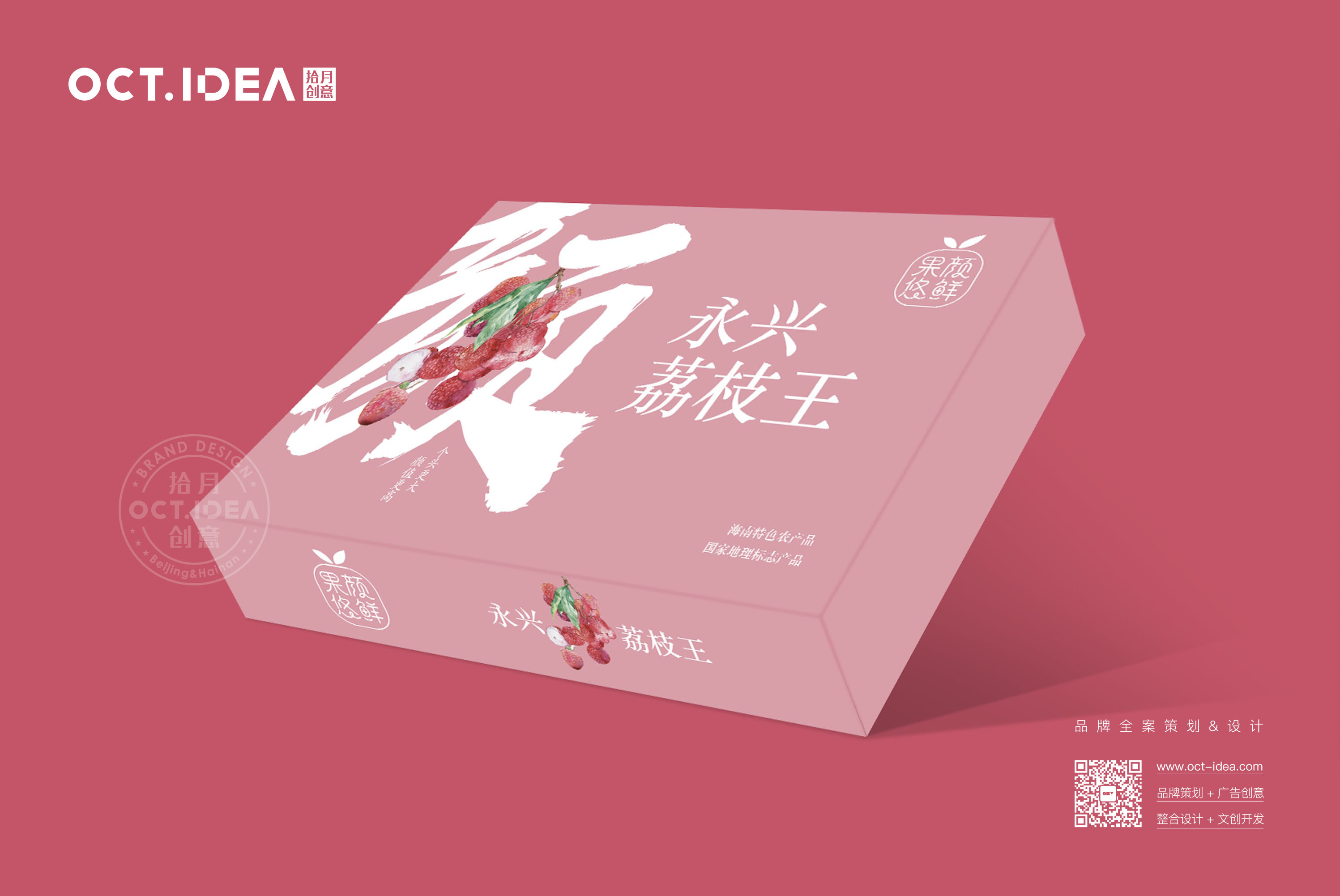 张家口荔枝包装设计