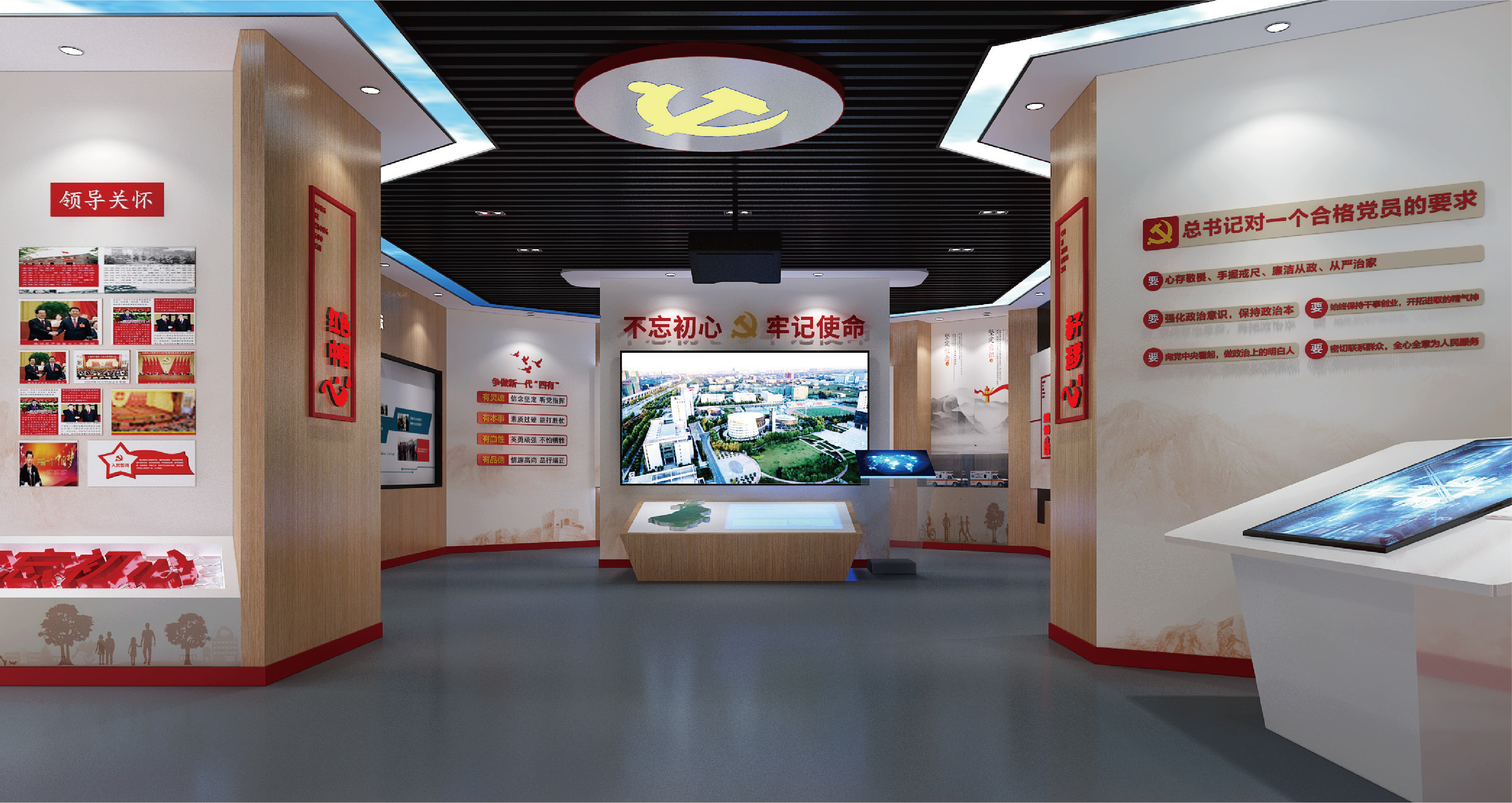 张家口党建文化空间