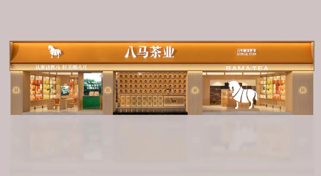 张家口2000万！八马茶业品牌全新升级！